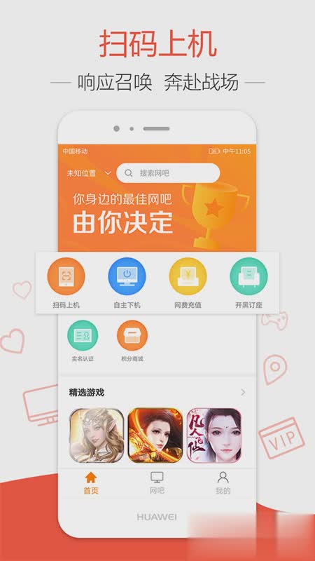 去上网app