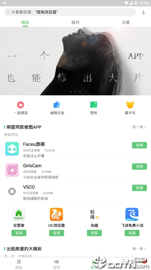 联想应用中心app