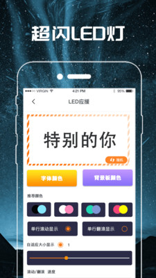 LED字幕手电筒图一