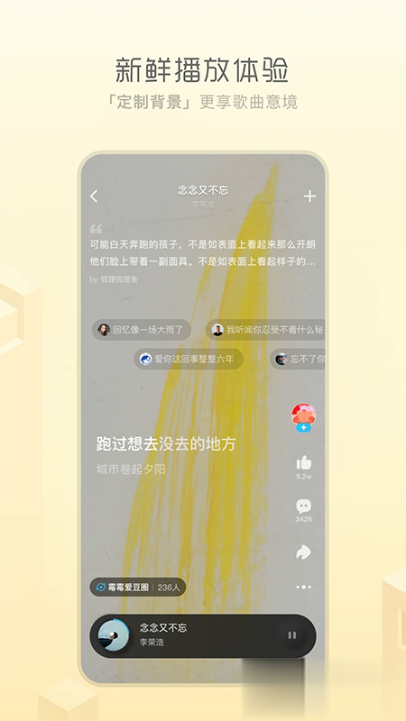 酷狗音乐概念版最新版图四