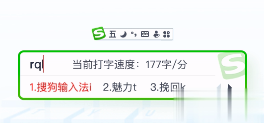 搜狗五笔输入法电脑版安装包图一