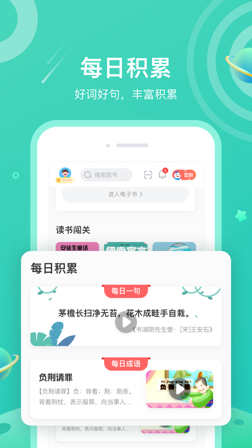 一米阅读app