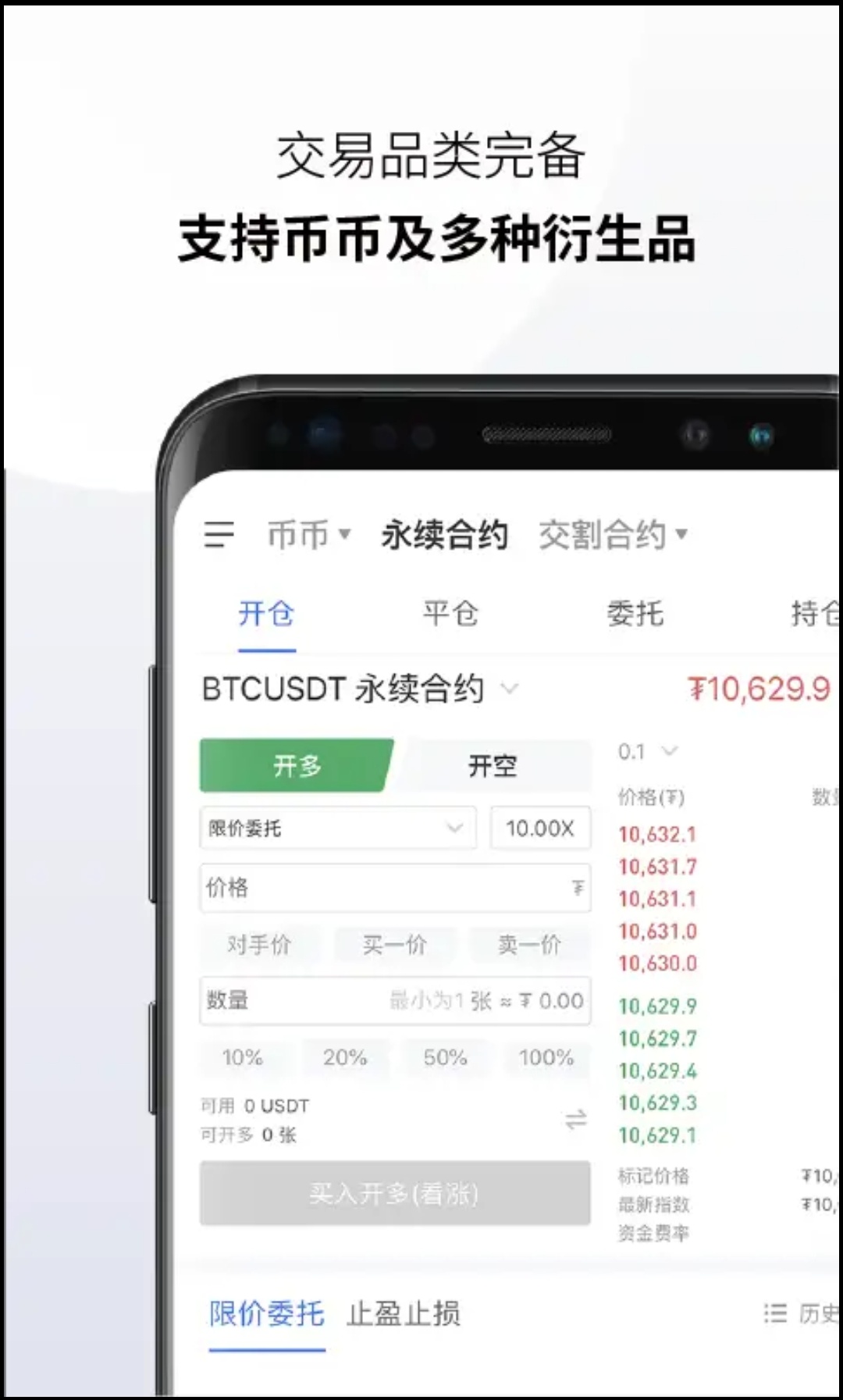 okex数字货币模拟盘app