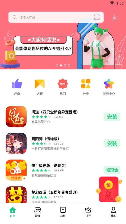 oppo应用商店app2022版