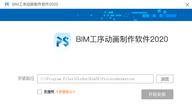 广联达BIM工序动画制作软件图一