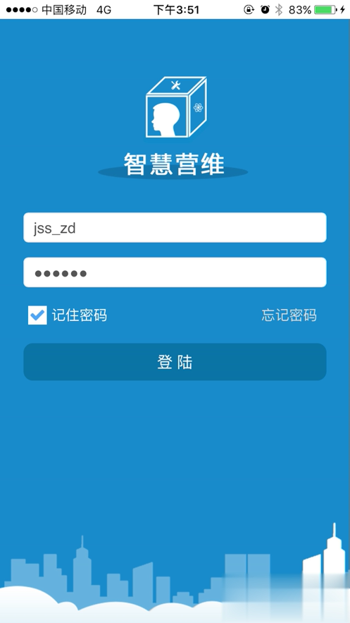 中国电信智慧营维app图一
