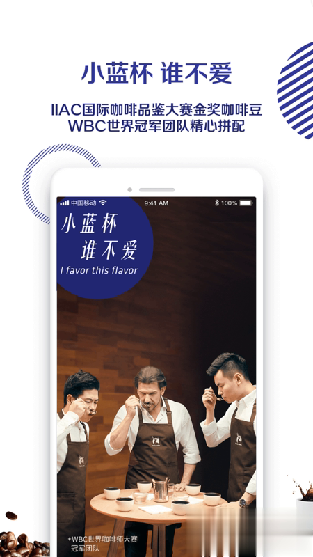 luckin coffee(瑞幸咖啡)最新版app