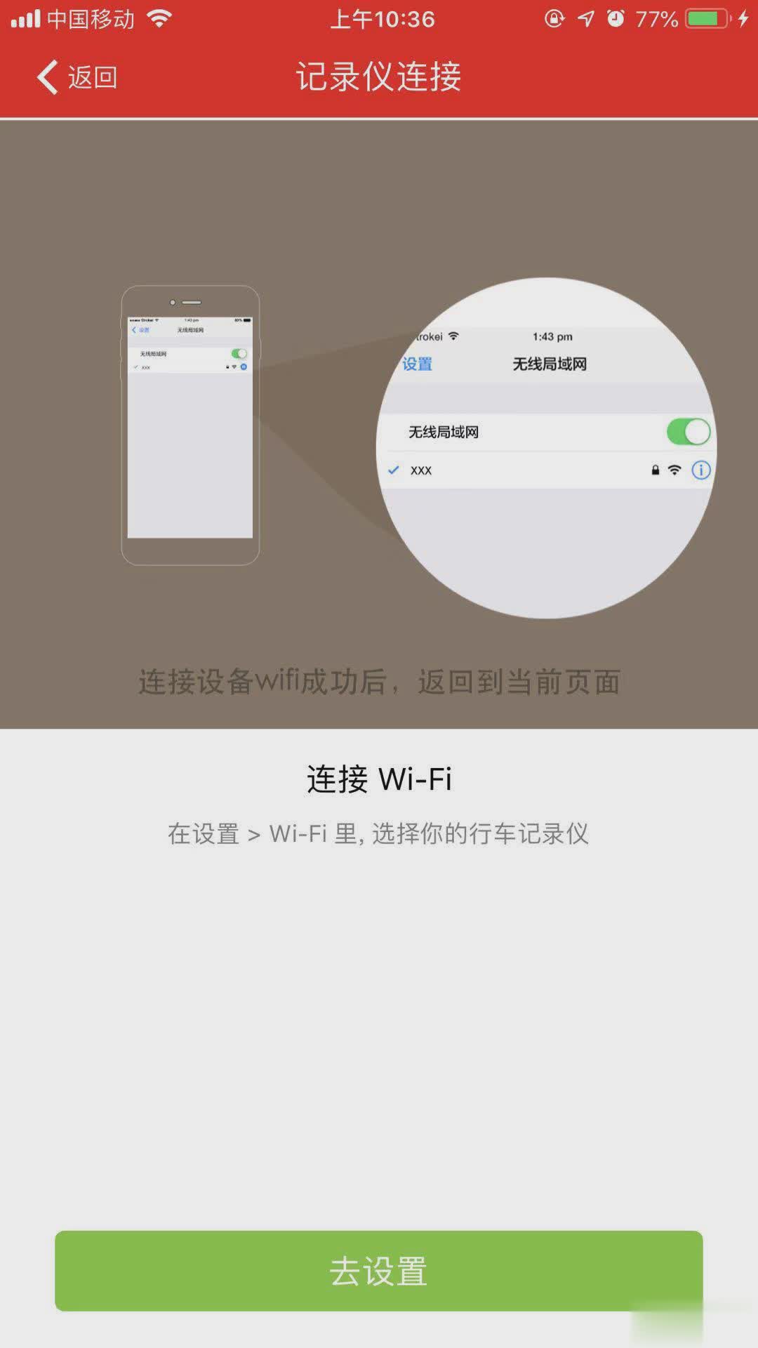 慧车天下app2022下载图三