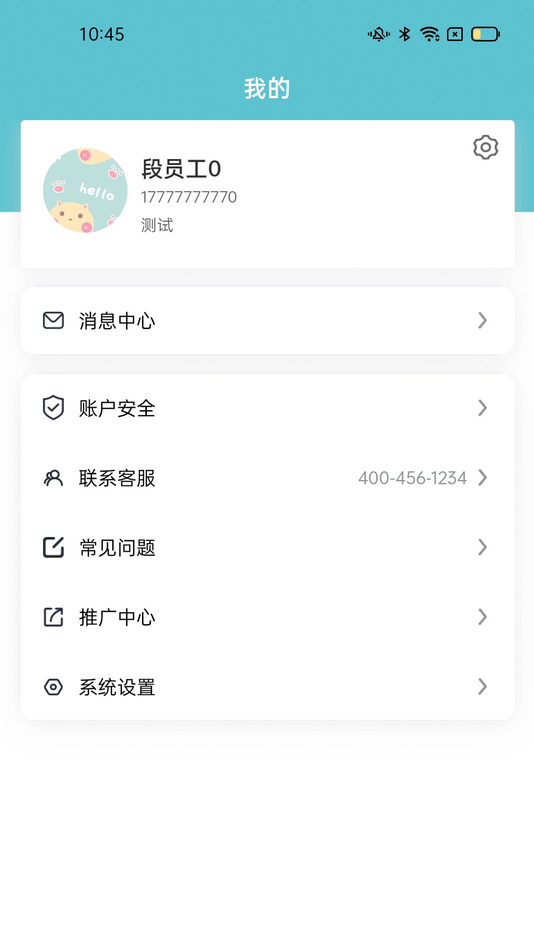 好房优家app