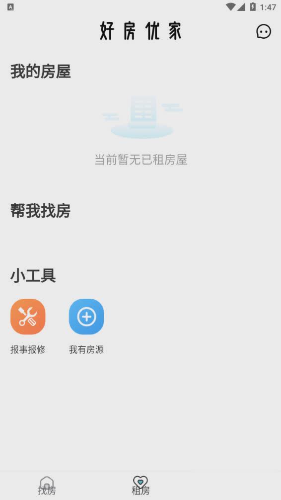 好房优家app