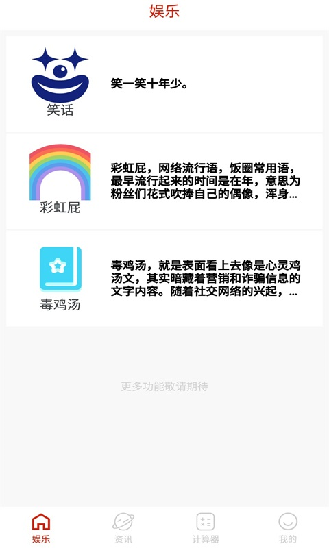 众盈股多功能计算器软件App