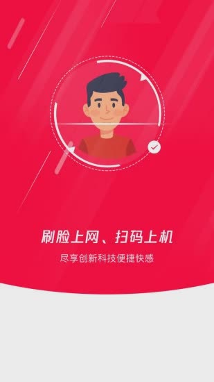 网吧易上网app