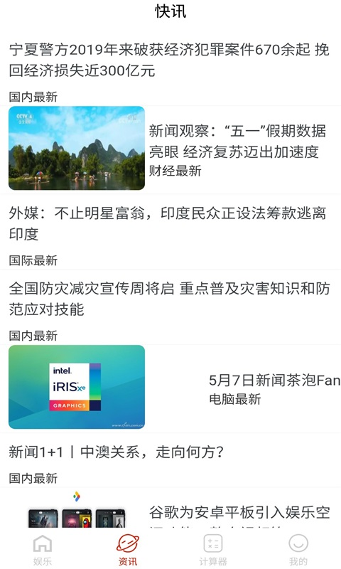 众盈股多功能计算器软件App