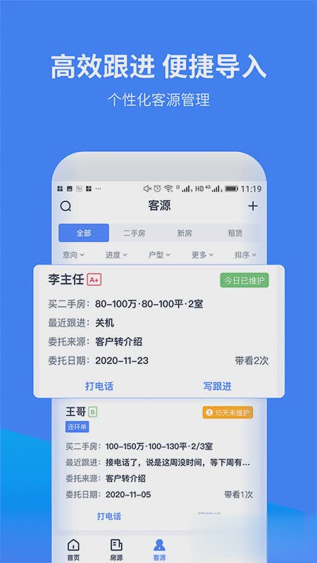 找房A加app