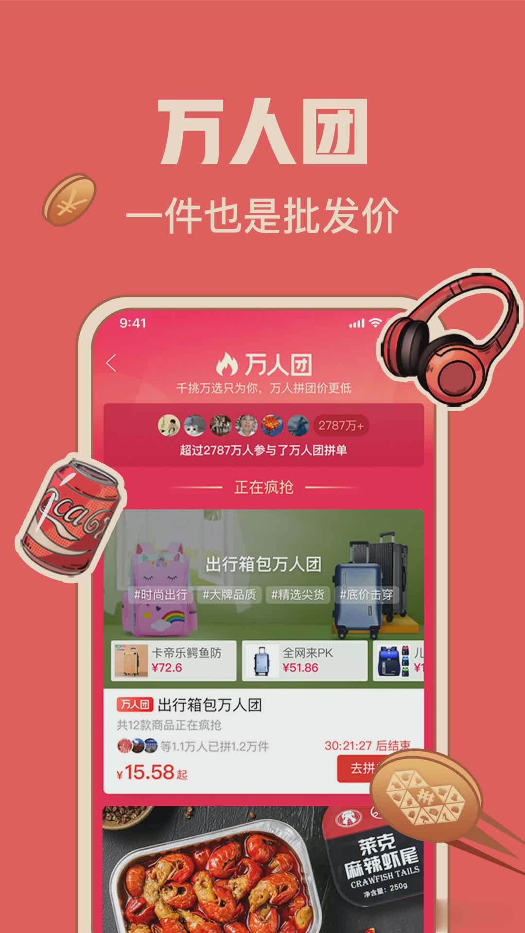 拼多多app2022下载