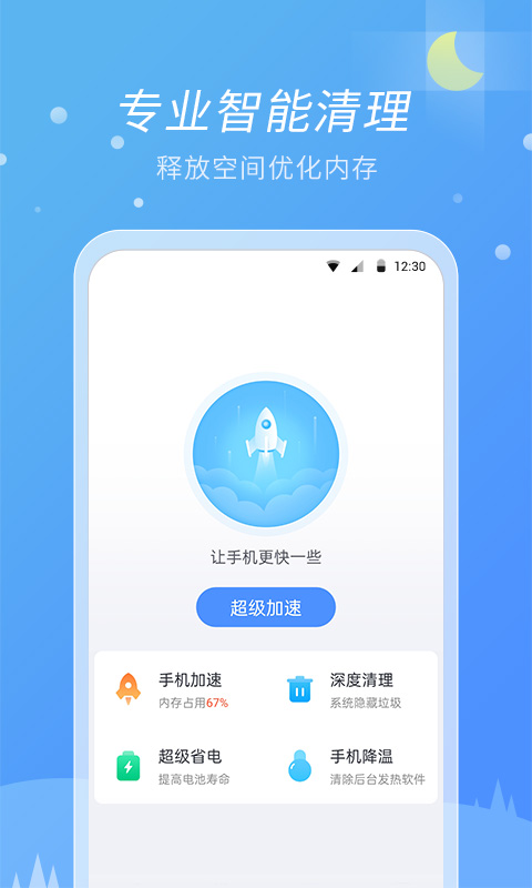 全能天气app