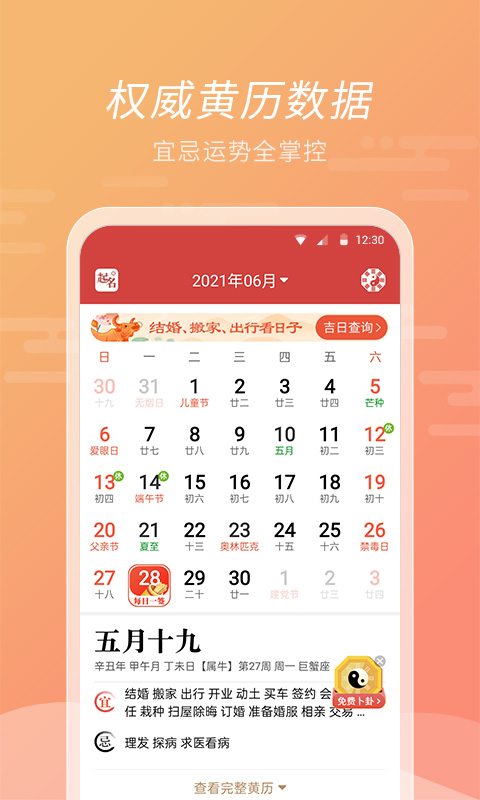 全能天气app