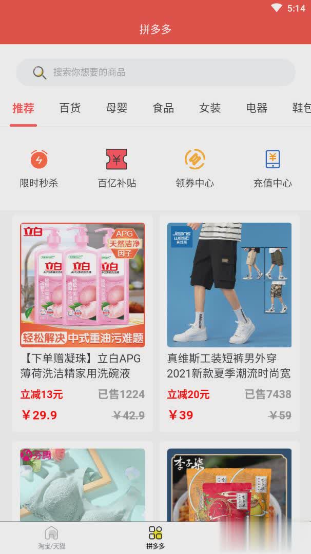 优惠券线报app