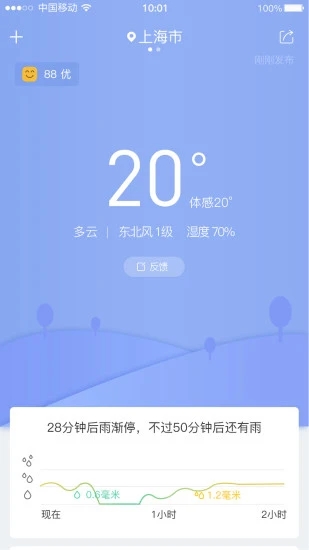 暮光天气app