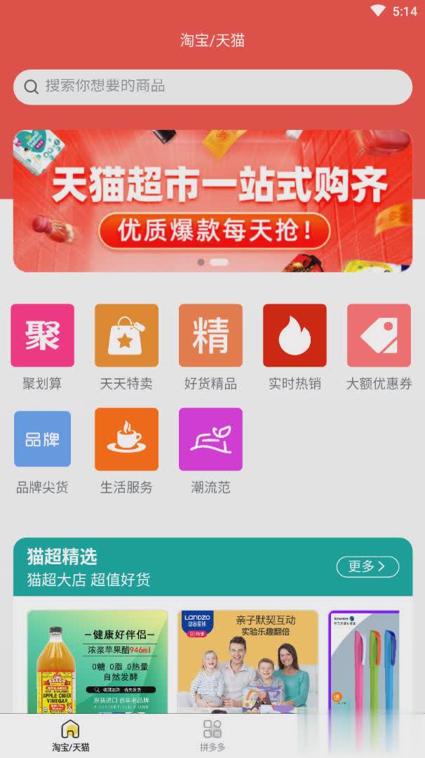 优惠券线报app图一