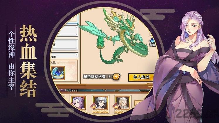 仙迹赘婿降妖记中文版