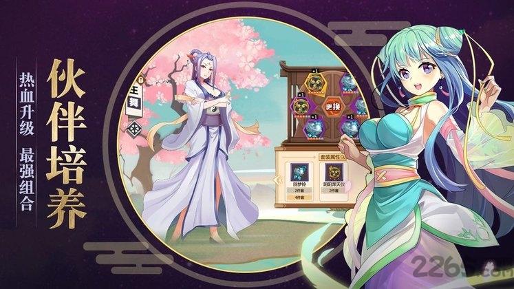 仙迹赘婿降妖记中文版