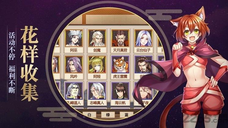 仙迹赘婿降妖记中文版