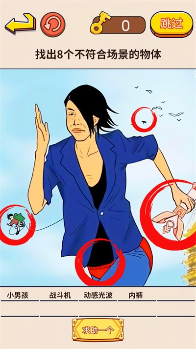 找茬强强强新版截图1