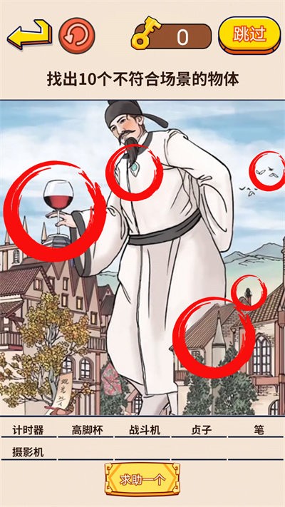 找茬强强强新版截图0