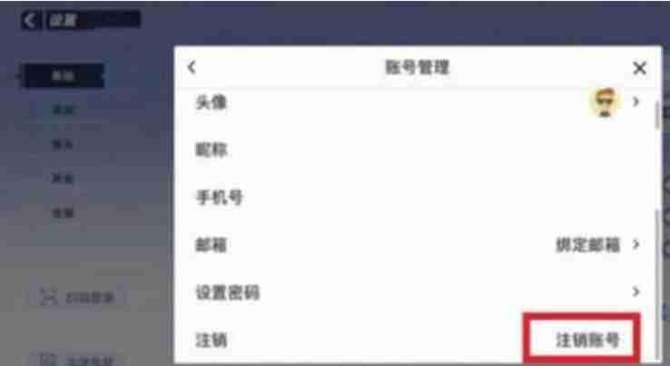 蛋仔派对账号注销方法详解