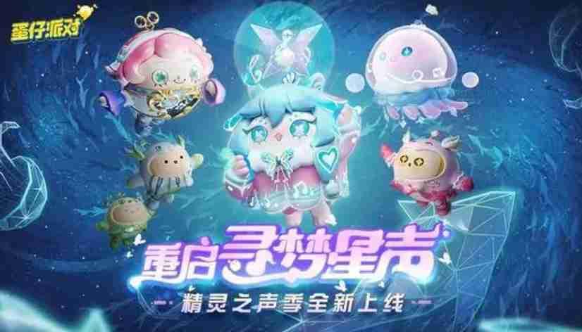 蛋仔派对账号注销方法详解