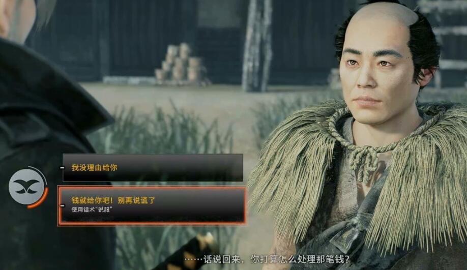浪人崛起任务结局选择 道德抉择影响分析