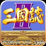 三国志2（街机）