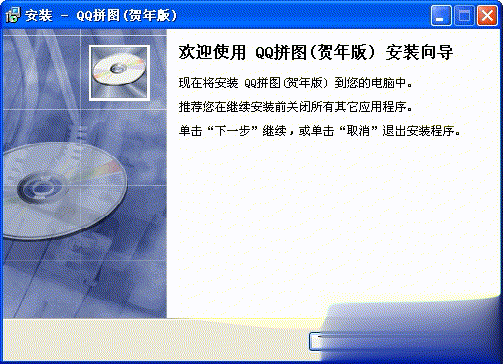 QQ拼图(自由拼图王)