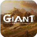 代号Giant