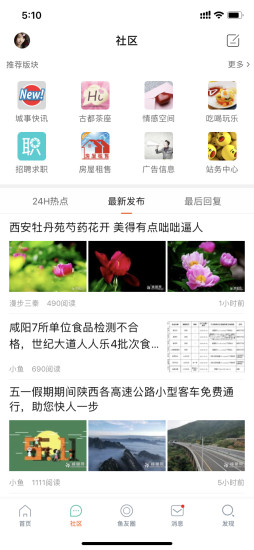 咸鱼网二手交易app