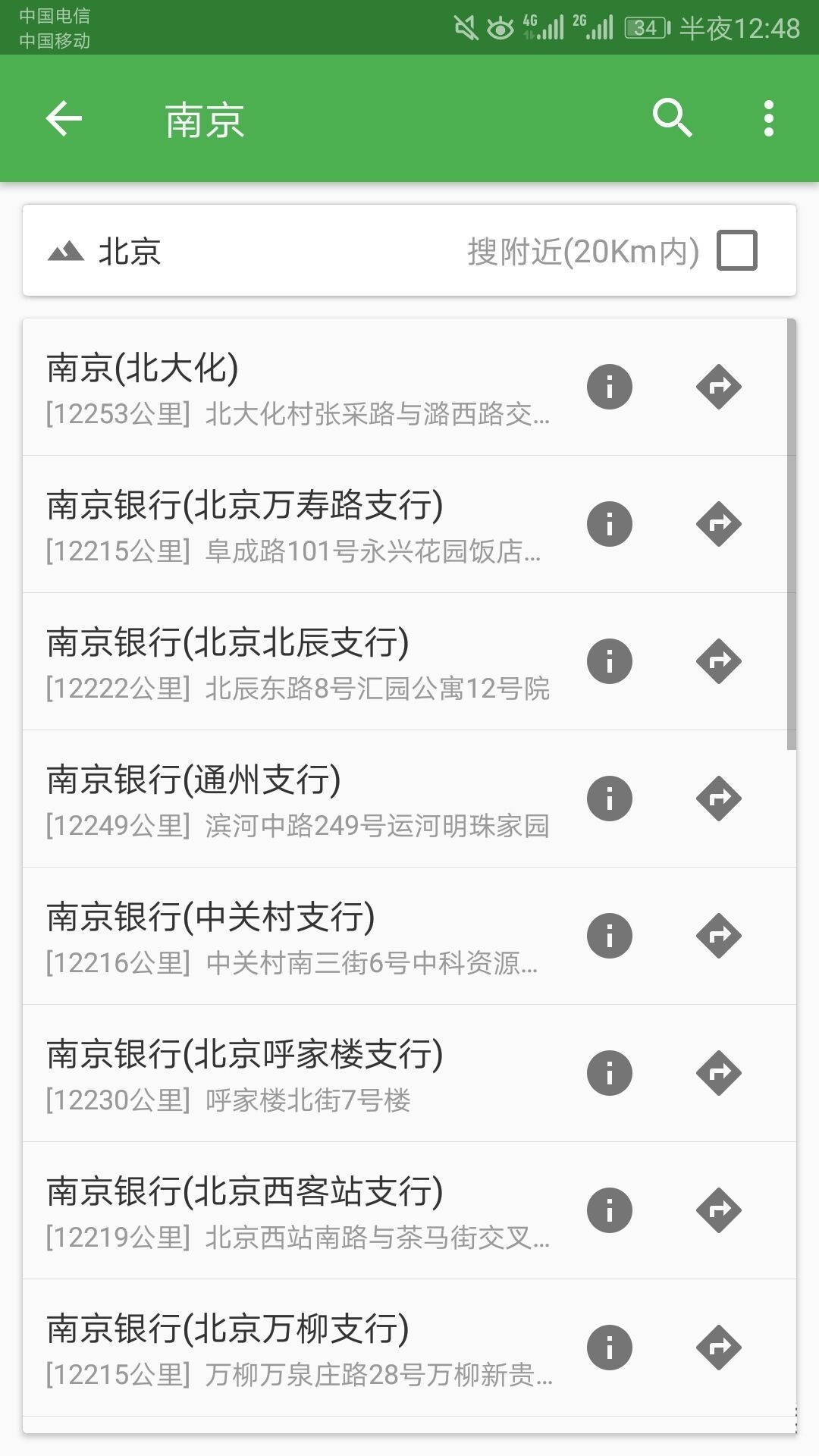 北斗导航app