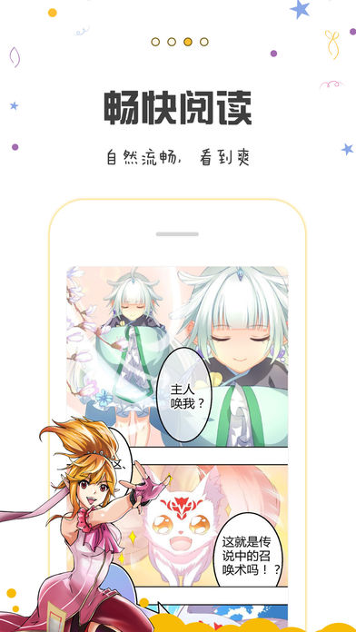 漫画人Android版