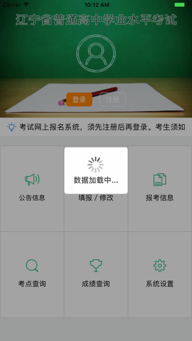 辽宁学考最新版图四