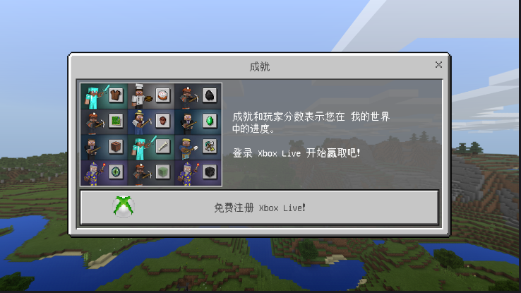 我的世界1.2.8.0国际版