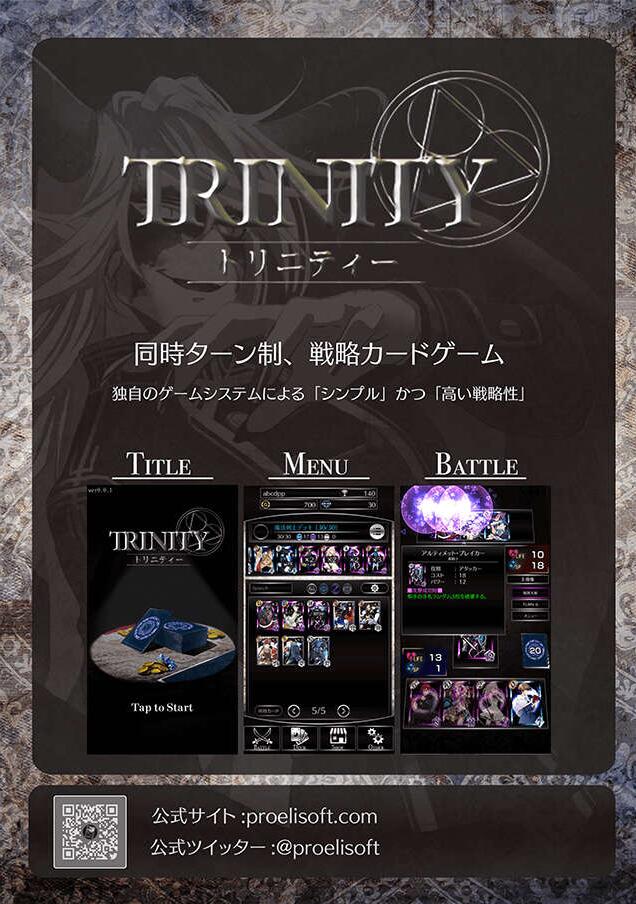 TRINITY图一