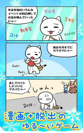 小猫与冰雪之城