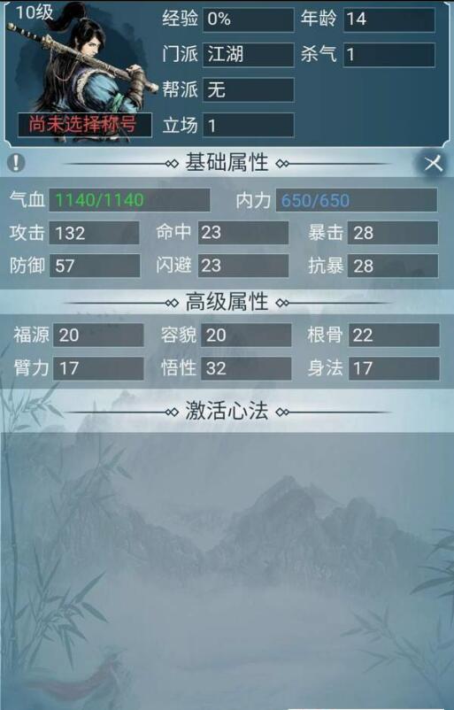 侠客人生