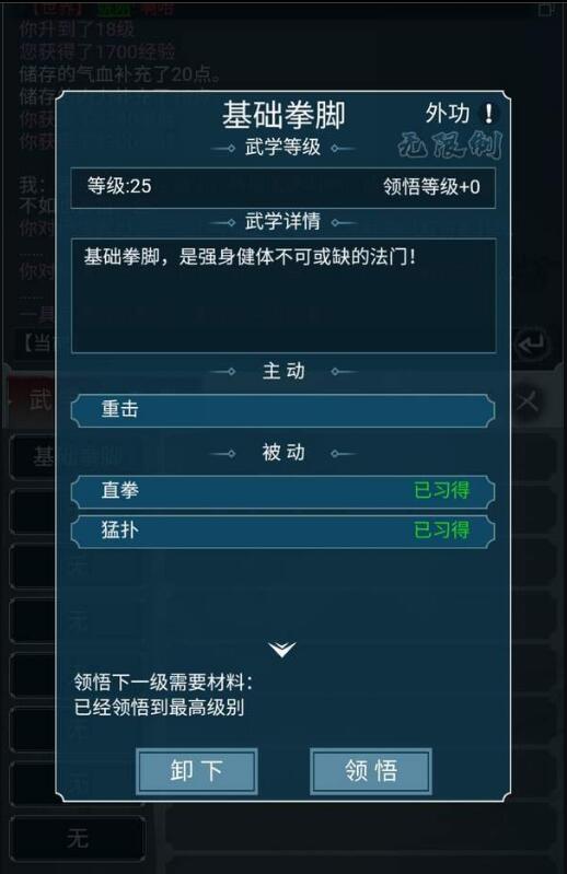 侠客人生