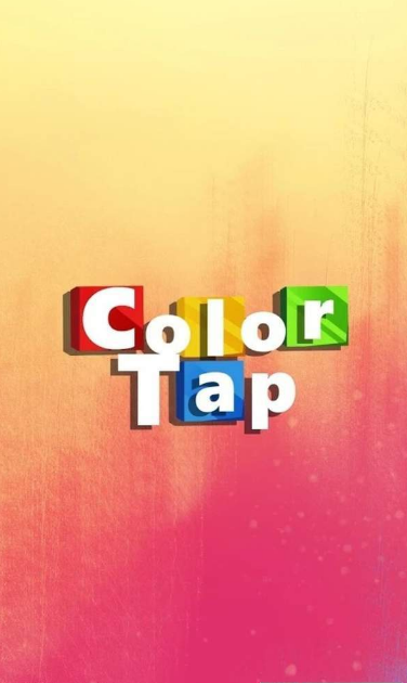 colortap图一