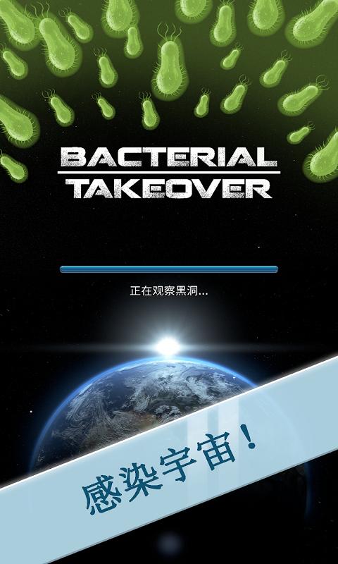 BacterialTakeover图四