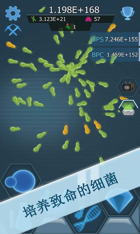 BacterialTakeover图一