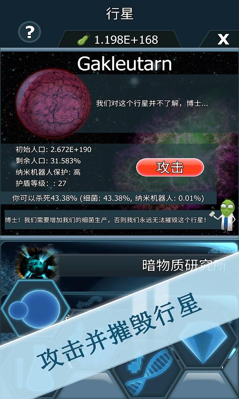 BacterialTakeover图二