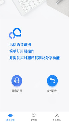 录音转文字助手图一