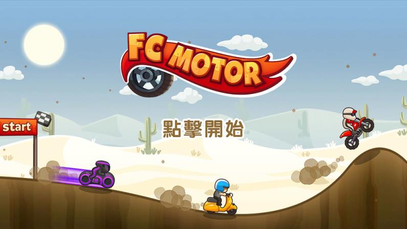 FC摩托图四